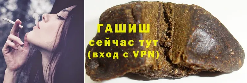 ГАШИШ hashish  наркотики  Заволжск 