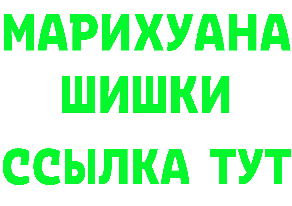 МАРИХУАНА White Widow зеркало нарко площадка гидра Заволжск